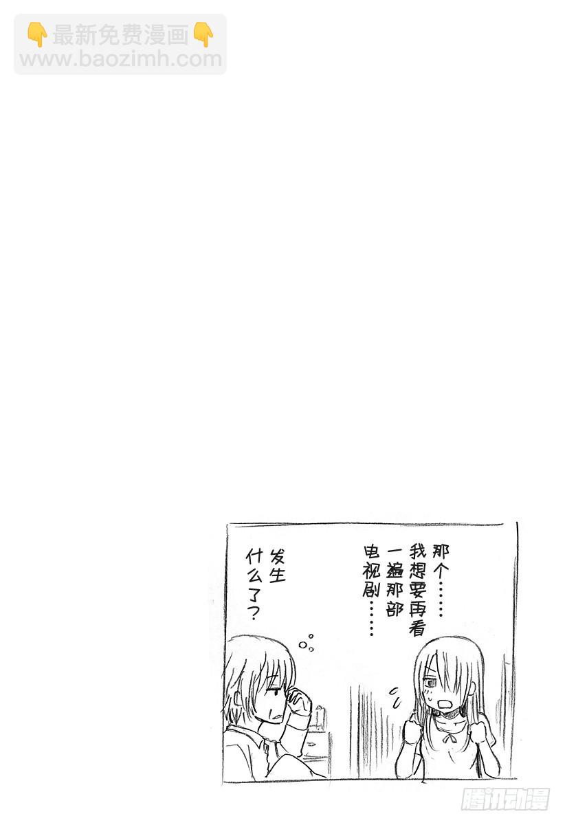 《恶魔奶爸（魔王奶爸）》第139话 辰己 第20页