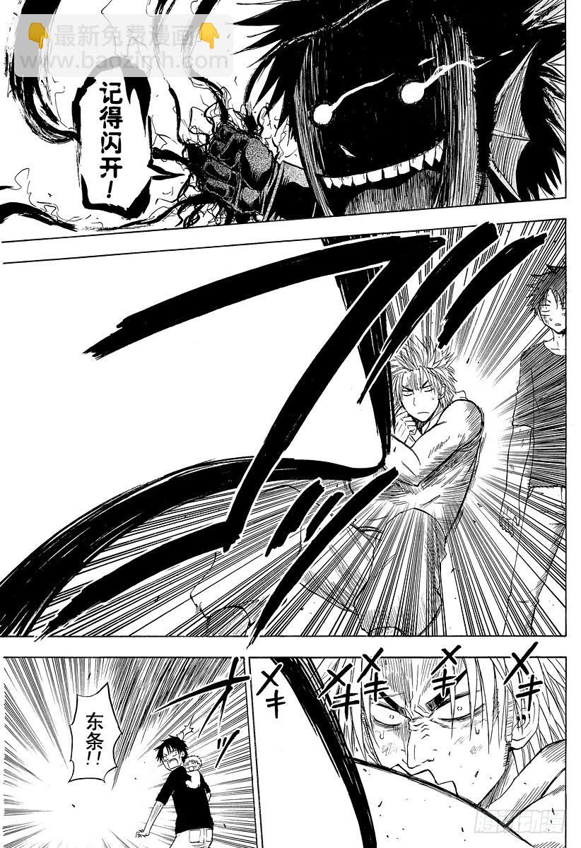 《恶魔奶爸（魔王奶爸）》第137话 VS杰伯沃克 第11页