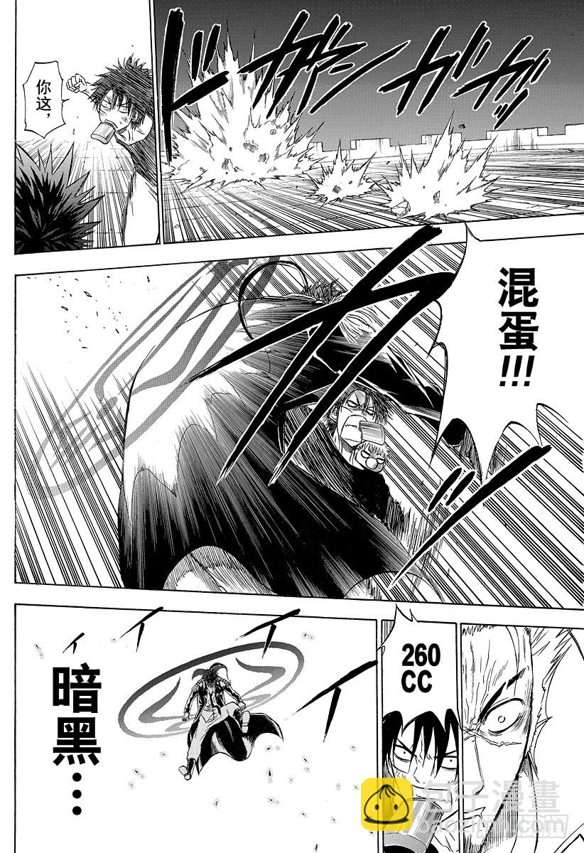 《恶魔奶爸（魔王奶爸）》第137话 VS杰伯沃克 第12页