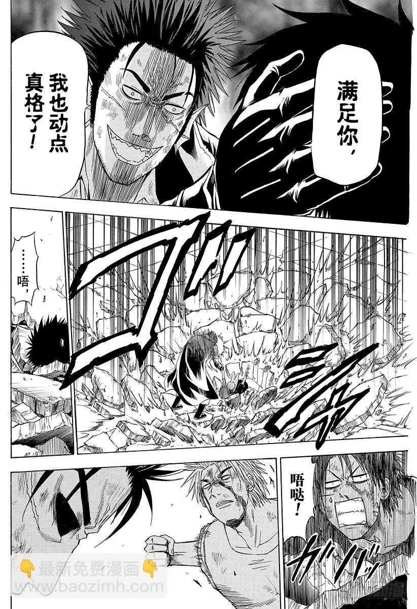 《恶魔奶爸（魔王奶爸）》第137话 VS杰伯沃克 第16页