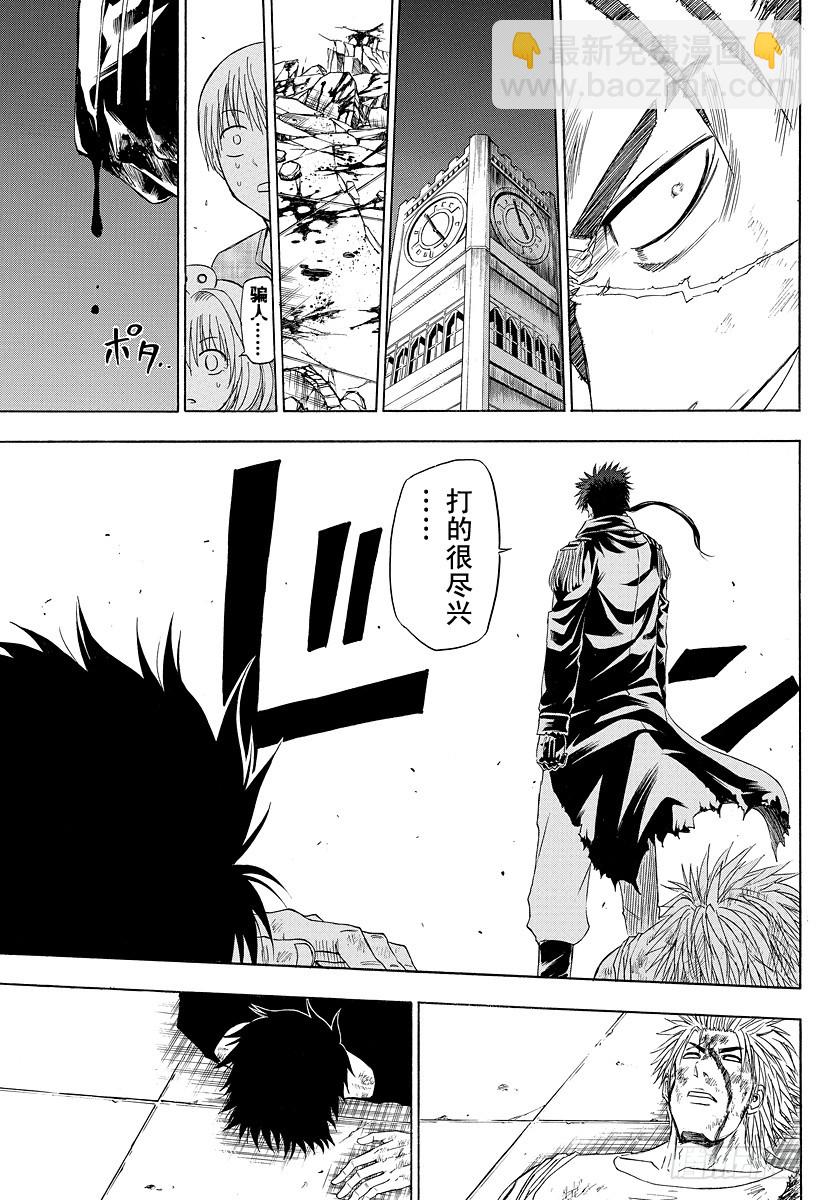 《恶魔奶爸（魔王奶爸）》第137话 VS杰伯沃克 第17页