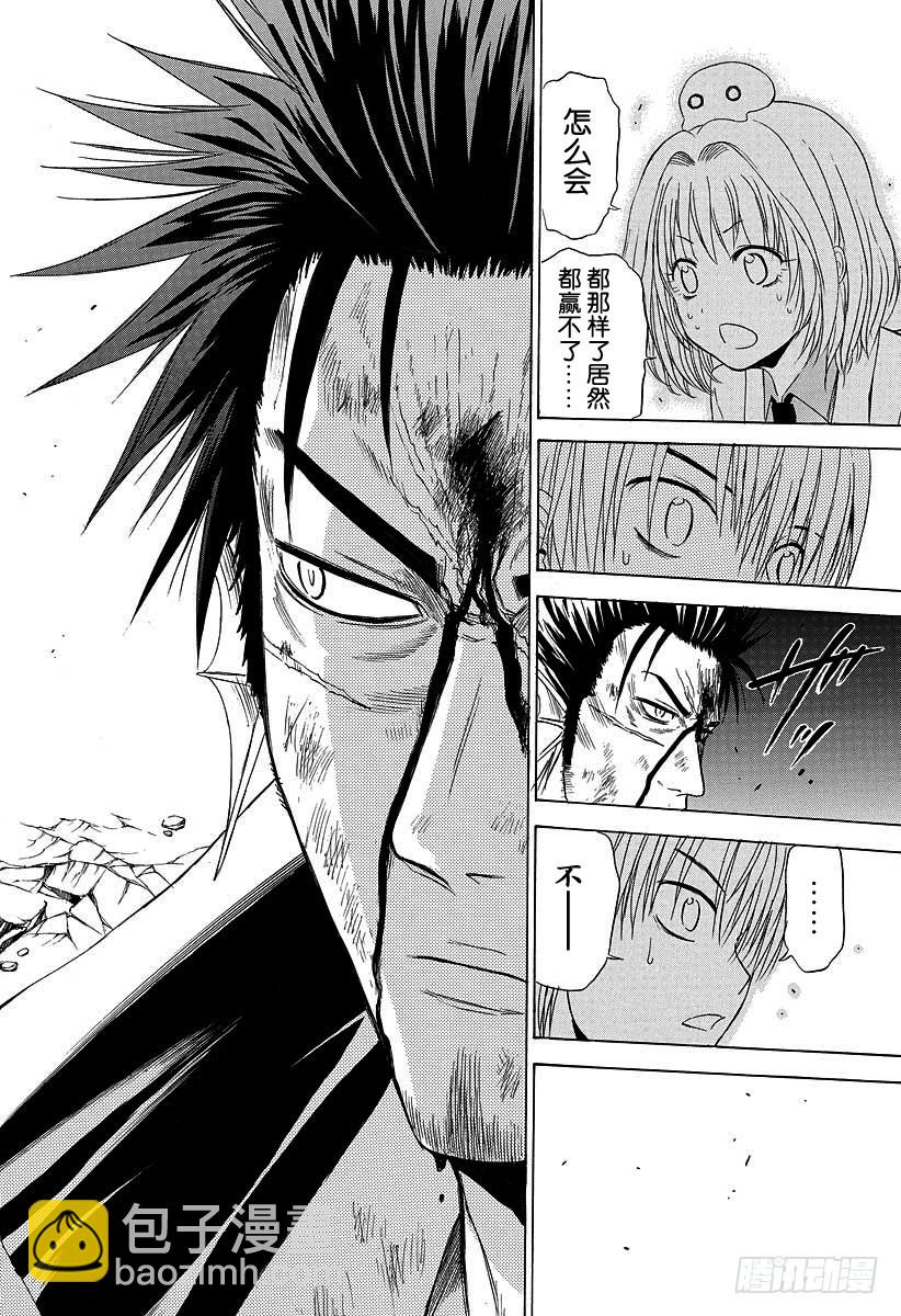 《恶魔奶爸（魔王奶爸）》第137话 VS杰伯沃克 第18页
