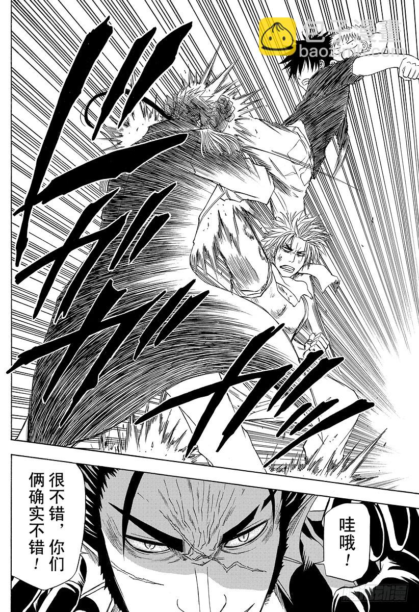《恶魔奶爸（魔王奶爸）》第137话 VS杰伯沃克 第8页