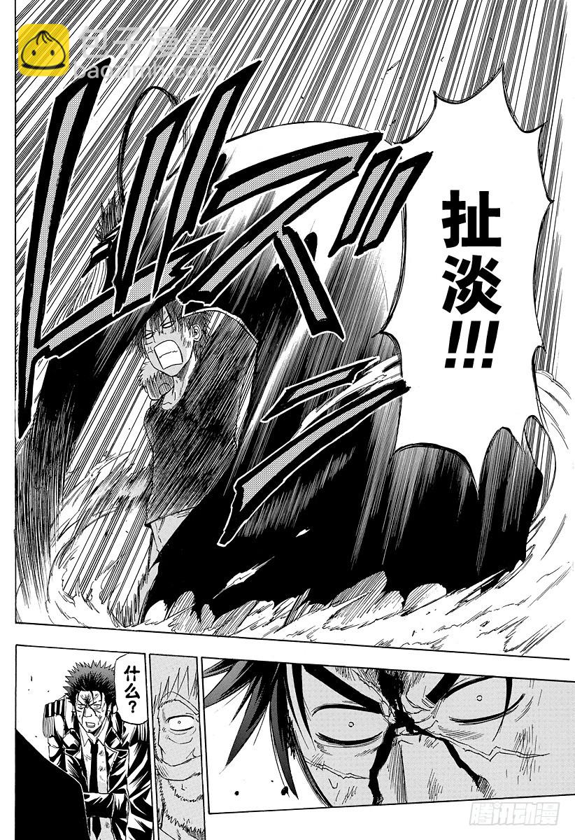 《恶魔奶爸（魔王奶爸）》第138话 魔王的父亲 第14页