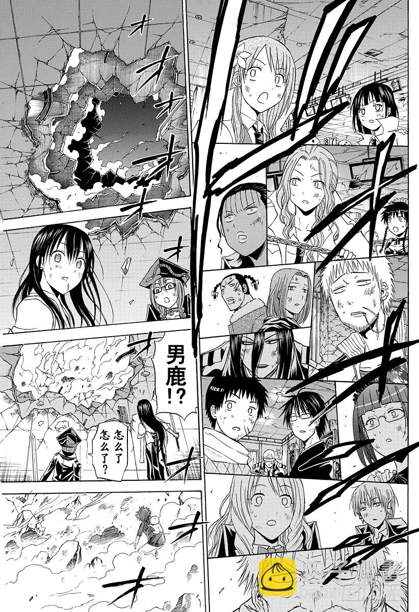 《恶魔奶爸（魔王奶爸）》第138话 魔王的父亲 第23页