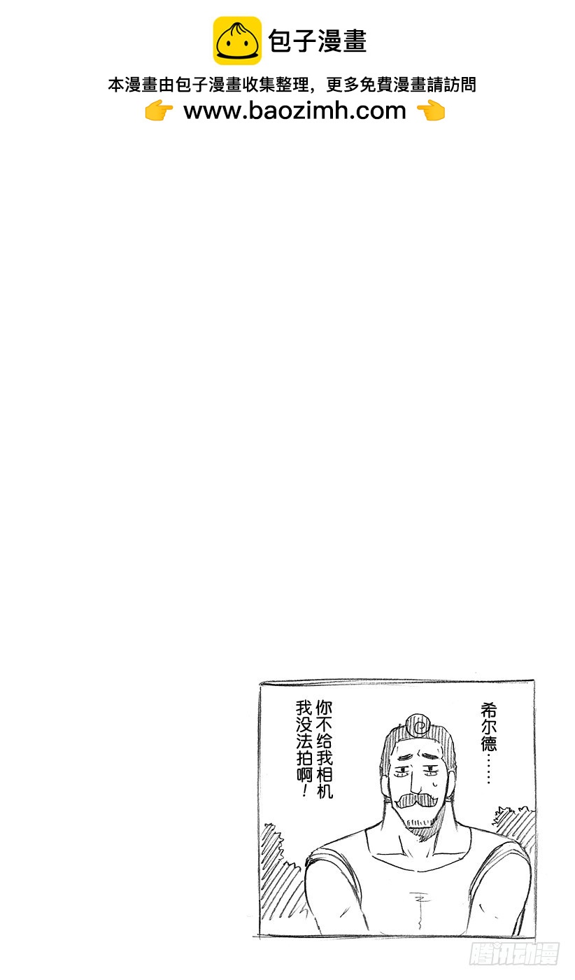 《恶魔奶爸（魔王奶爸）》第138话 魔王的父亲 第2页