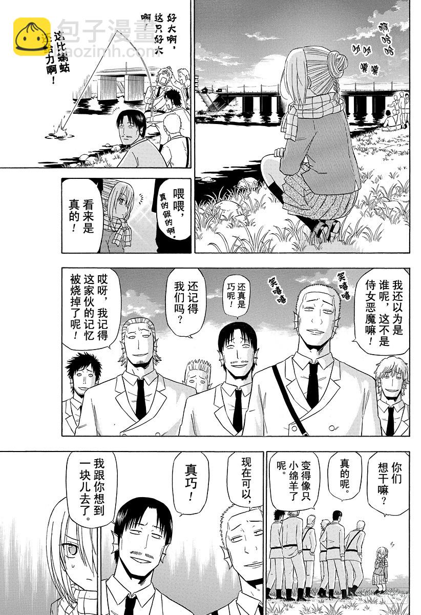 《恶魔奶爸（魔王奶爸）》第142话 王子的吻 第13页