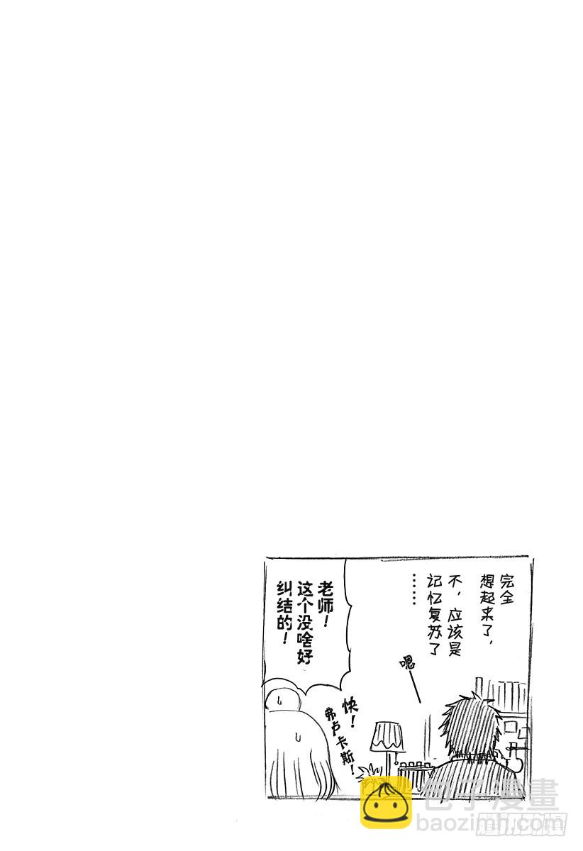 《恶魔奶爸（魔王奶爸）》第142话 王子的吻 第20页