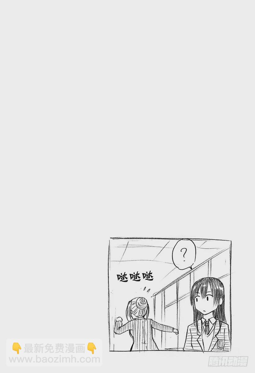 《恶魔奶爸（魔王奶爸）》第141话 失去记忆的侍女恶魔 第20页