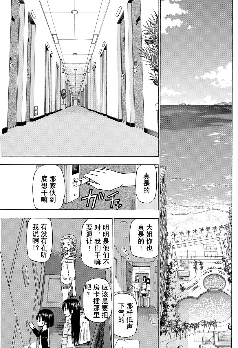 《恶魔奶爸（魔王奶爸）》第148话 哀场猪藏 第13页