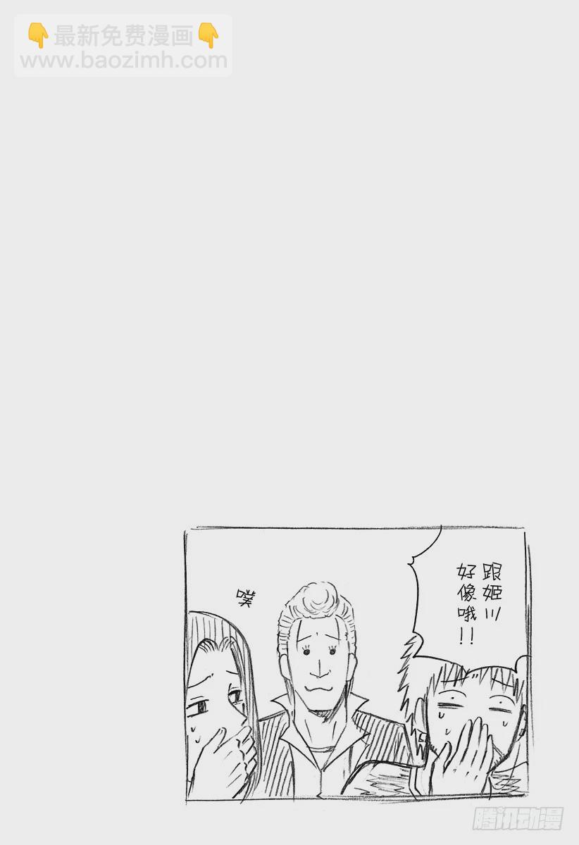 《恶魔奶爸（魔王奶爸）》第148话 哀场猪藏 第20页