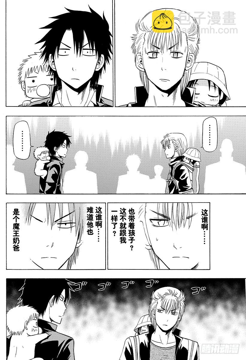 《恶魔奶爸（魔王奶爸）》第148话 哀场猪藏 第6页