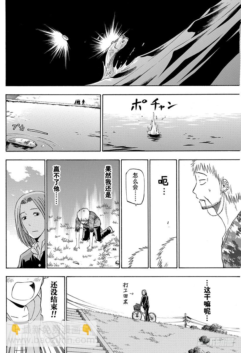 《恶魔奶爸（魔王奶爸）》第145话 打水漂 第16页