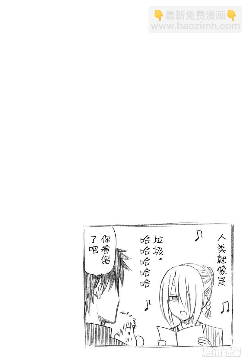 《恶魔奶爸（魔王奶爸）》第146话 去毕业旅行咯！！ 第20页