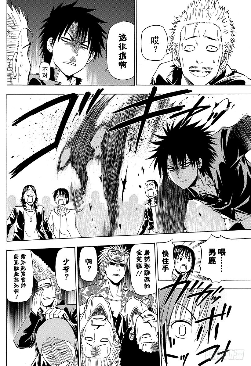 《恶魔奶爸（魔王奶爸）》第147话 带孩子的大佬in毕业旅行 第20页