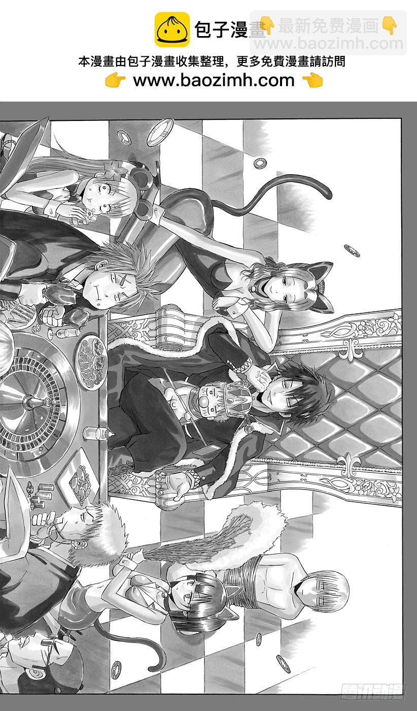 《恶魔奶爸（魔王奶爸）》第147话 带孩子的大佬in毕业旅行 第2页