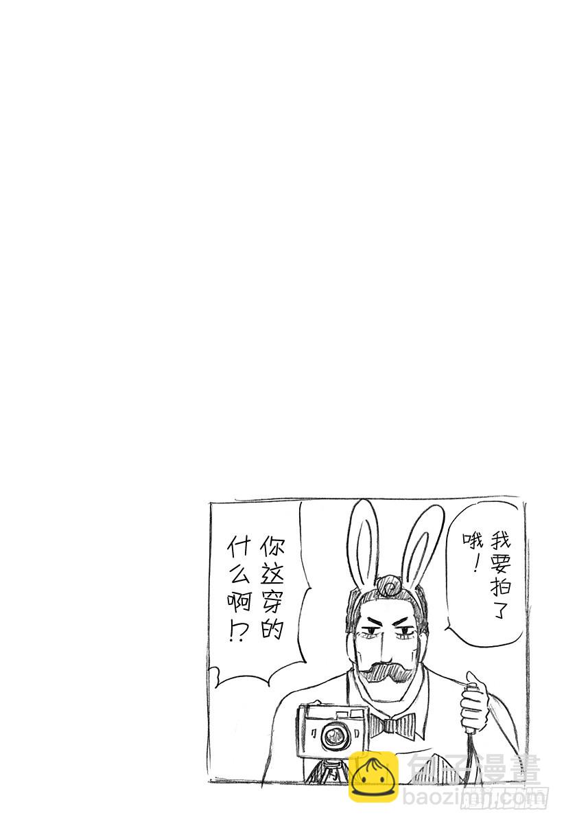 《恶魔奶爸（魔王奶爸）》第147话 带孩子的大佬in毕业旅行 第4页