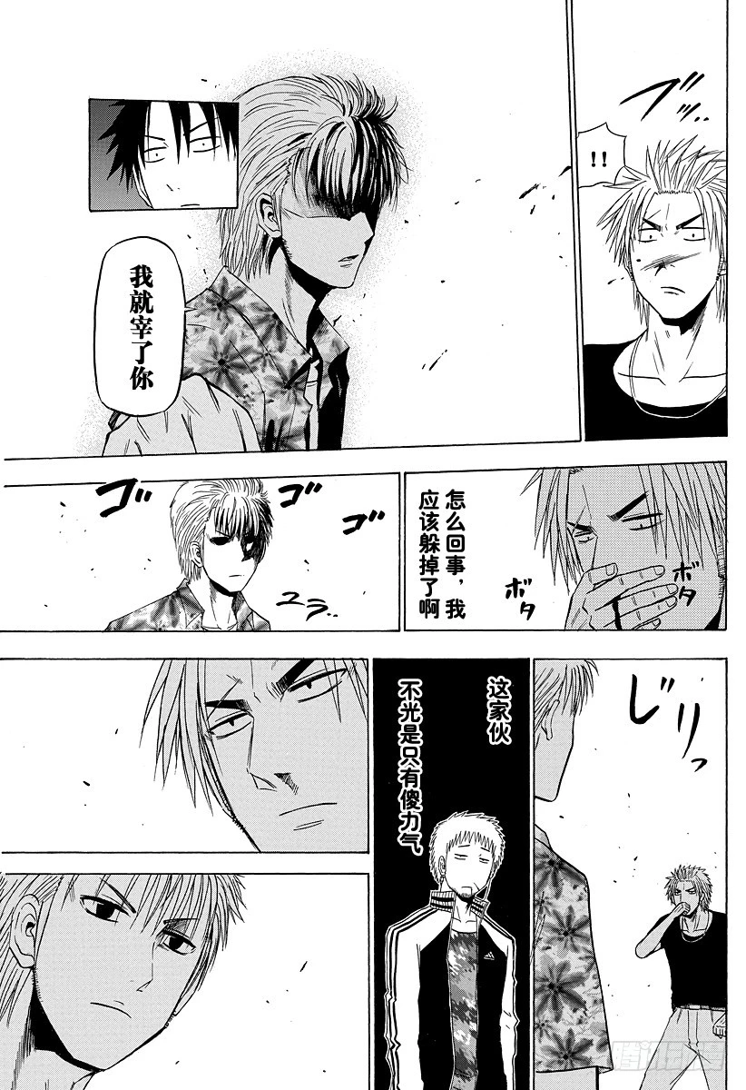 《恶魔奶爸（魔王奶爸）》第152话 迷路的孩子 第7页