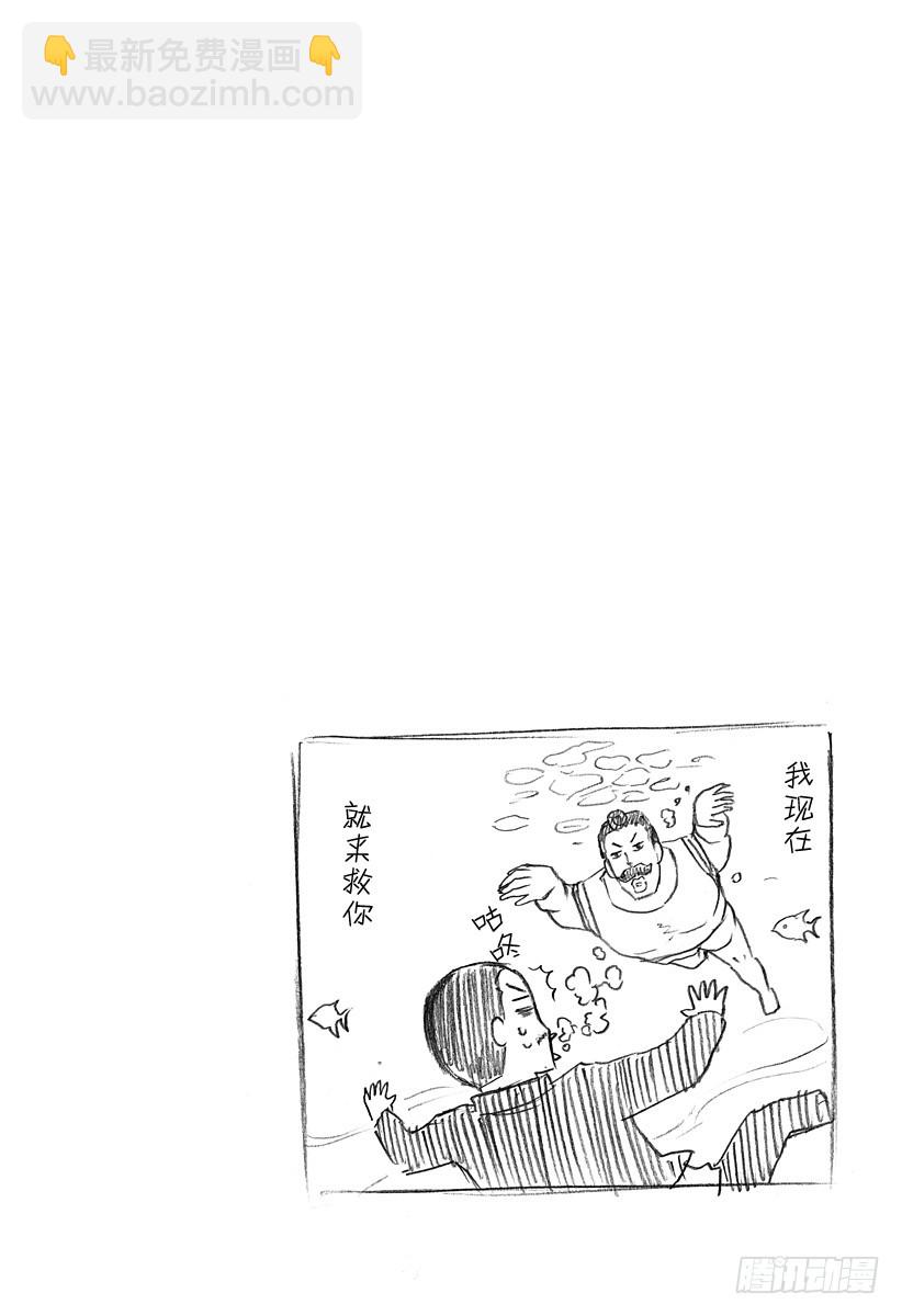 《恶魔奶爸（魔王奶爸）》第151话 恋爱风暴 第20页