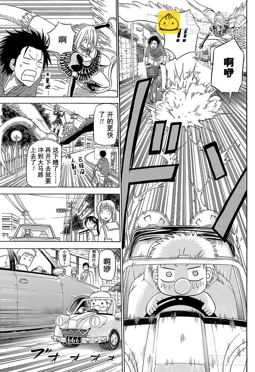 《恶魔奶爸（魔王奶爸）》第156话 小孩也飙车 第13页
