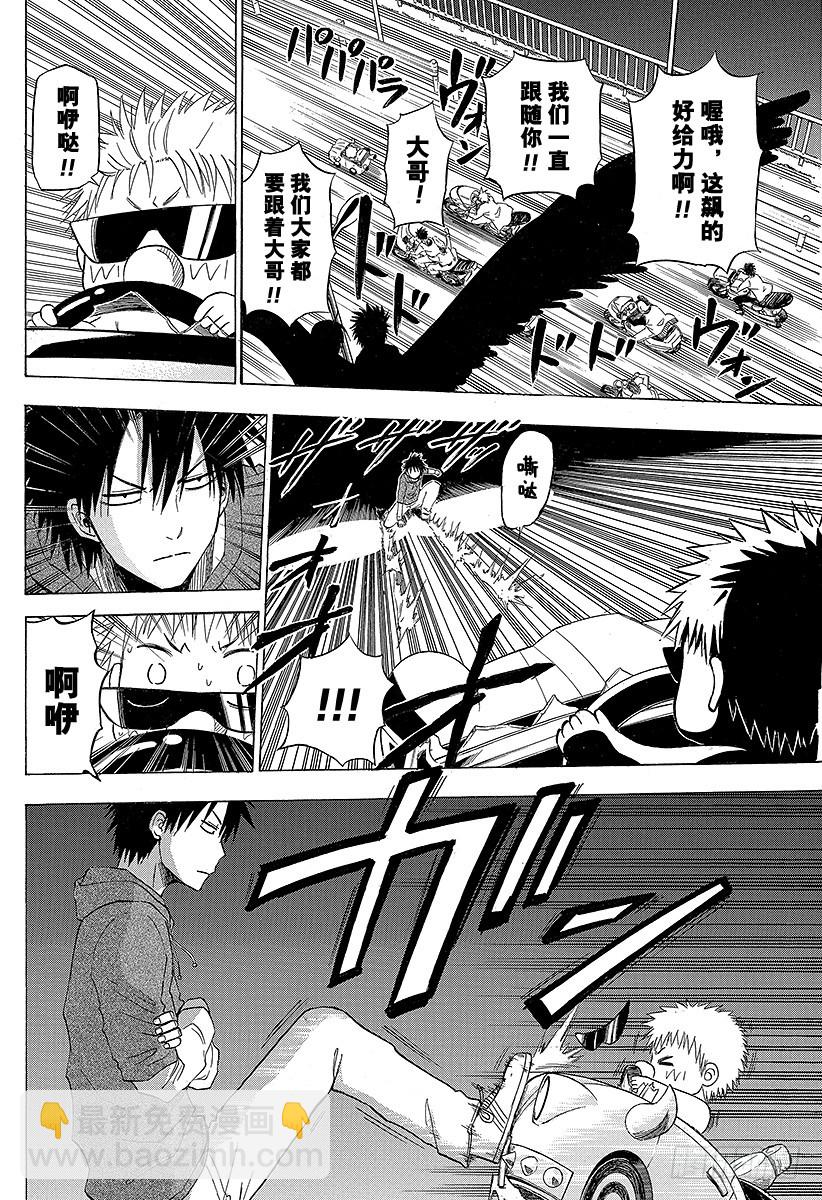 《恶魔奶爸（魔王奶爸）》第156话 小孩也飙车 第18页