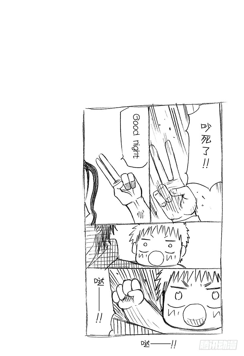 《恶魔奶爸（魔王奶爸）》第156话 小孩也飙车 第20页