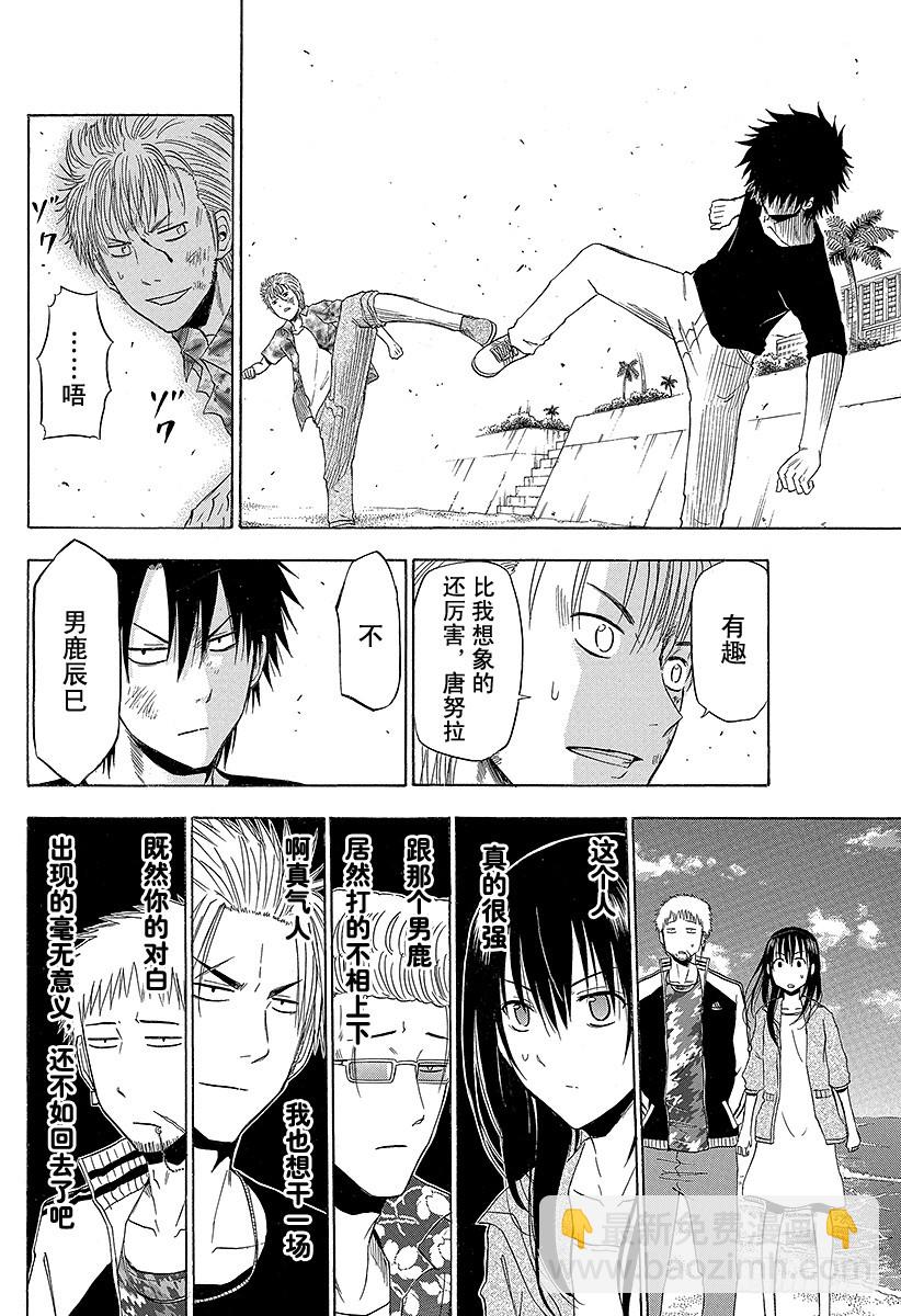 《恶魔奶爸（魔王奶爸）》第154话 带孩子的大佬的对决 第12页