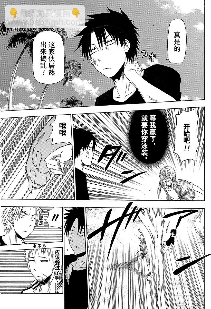 《恶魔奶爸（魔王奶爸）》第154话 带孩子的大佬的对决 第15页