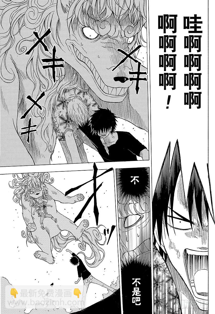 《恶魔奶爸（魔王奶爸）》第154话 带孩子的大佬的对决 第17页