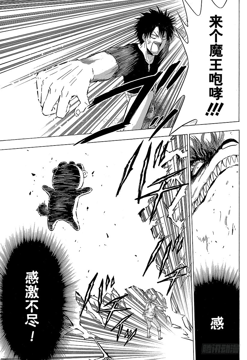 《恶魔奶爸（魔王奶爸）》第154话 带孩子的大佬的对决 第19页