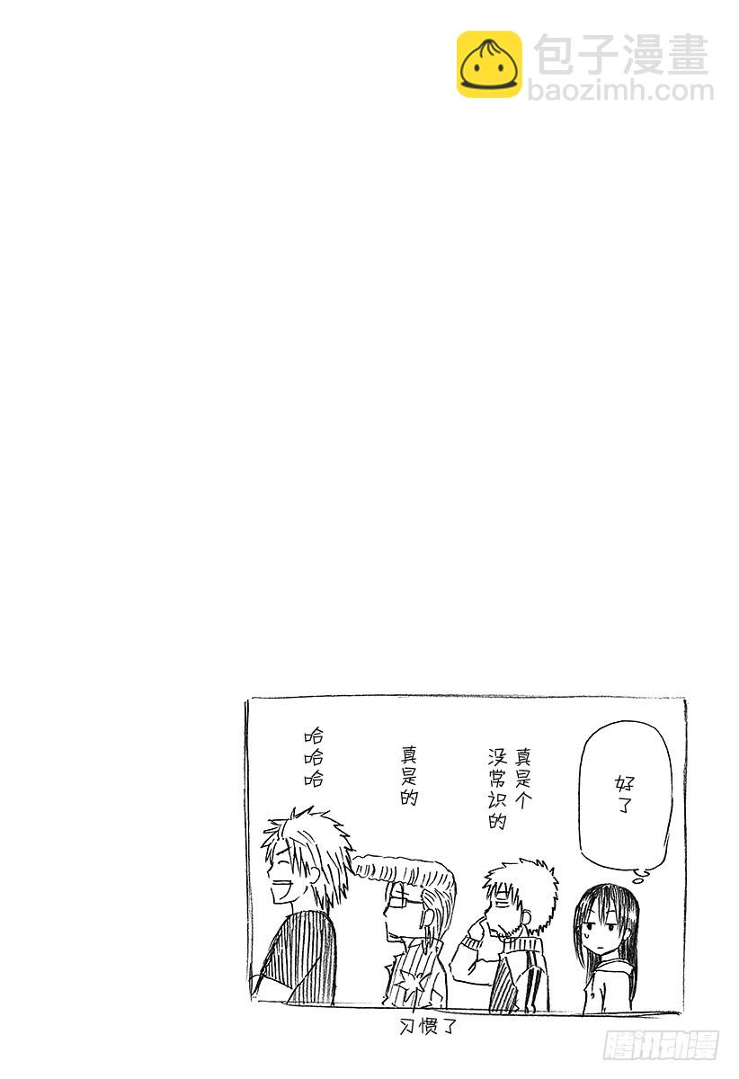 《恶魔奶爸（魔王奶爸）》第154话 带孩子的大佬的对决 第20页