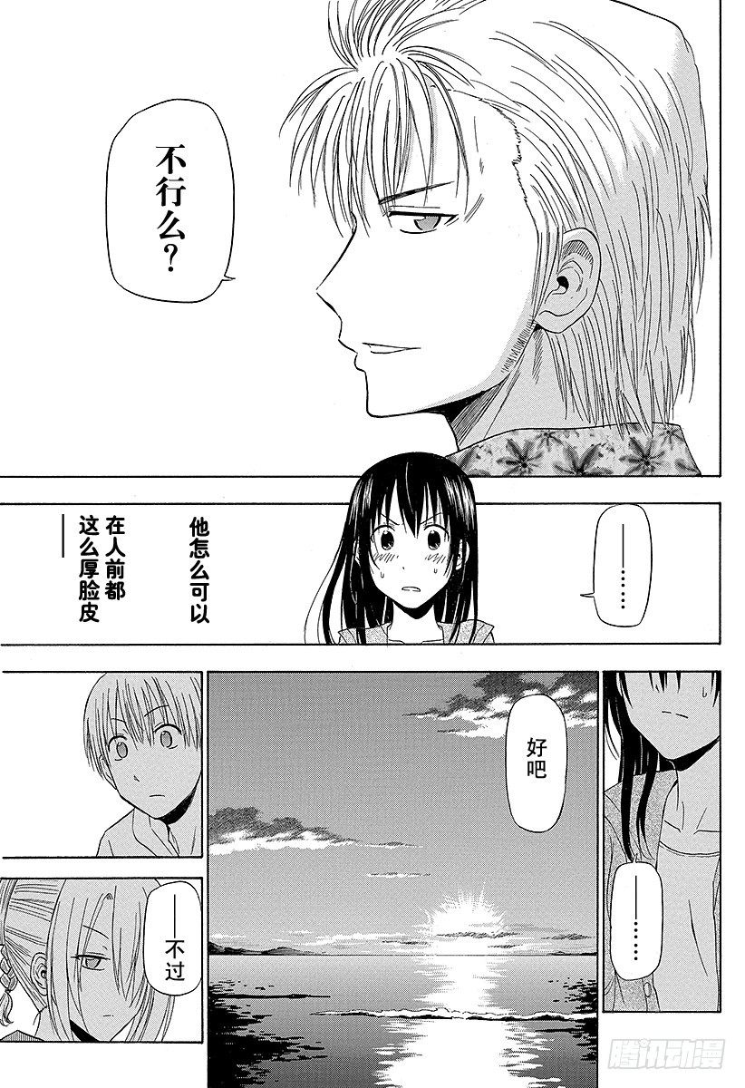 《恶魔奶爸（魔王奶爸）》第154话 带孩子的大佬的对决 第5页