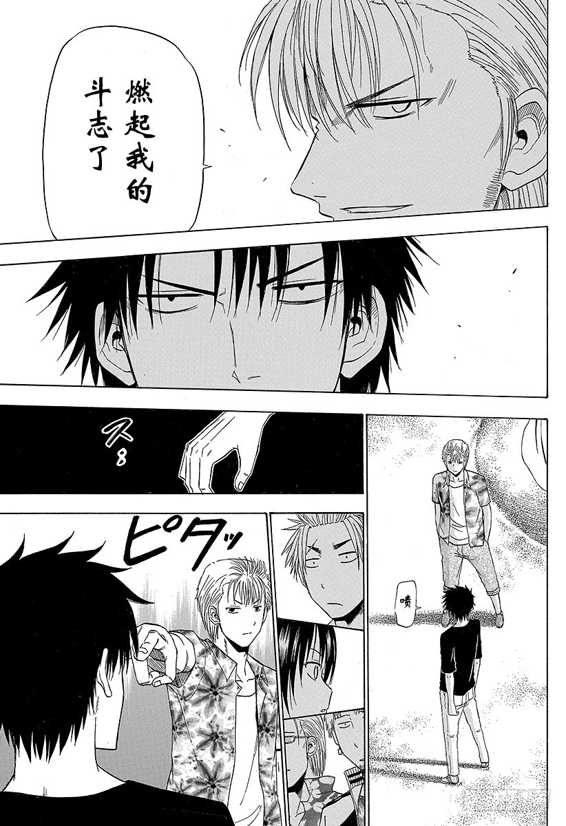 《恶魔奶爸（魔王奶爸）》第154话 带孩子的大佬的对决 第7页