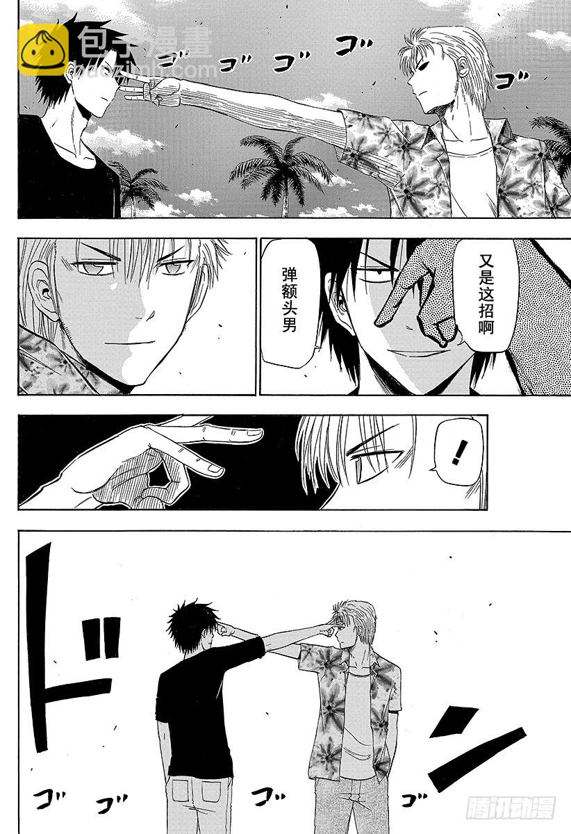 《恶魔奶爸（魔王奶爸）》第154话 带孩子的大佬的对决 第8页