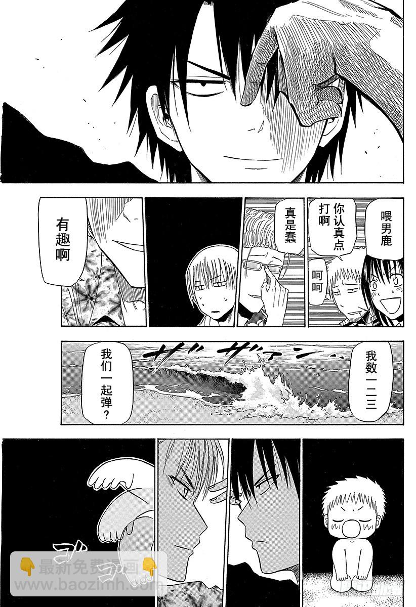 《恶魔奶爸（魔王奶爸）》第154话 带孩子的大佬的对决 第9页