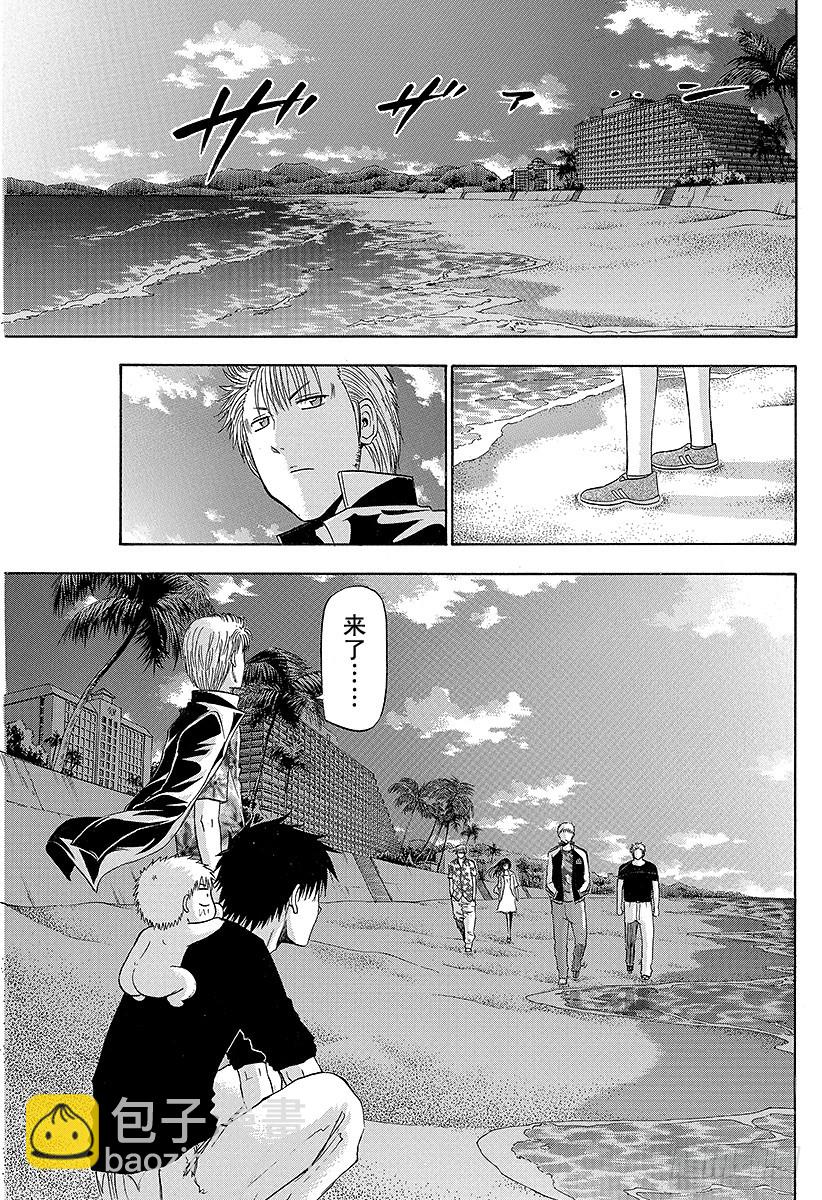 《恶魔奶爸（魔王奶爸）》第153话 老大 第21页