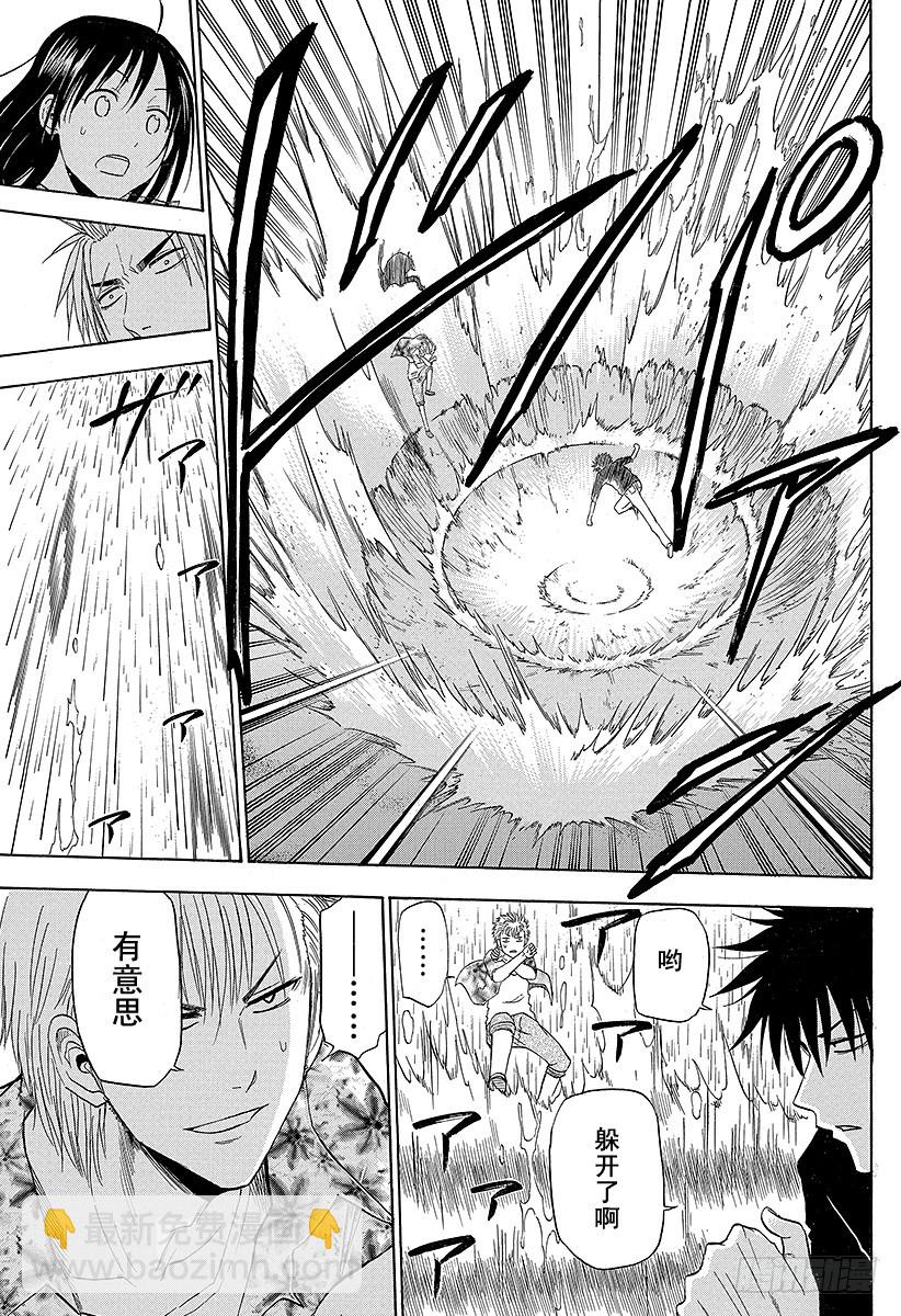 《恶魔奶爸（魔王奶爸）》第153话 老大 第31页