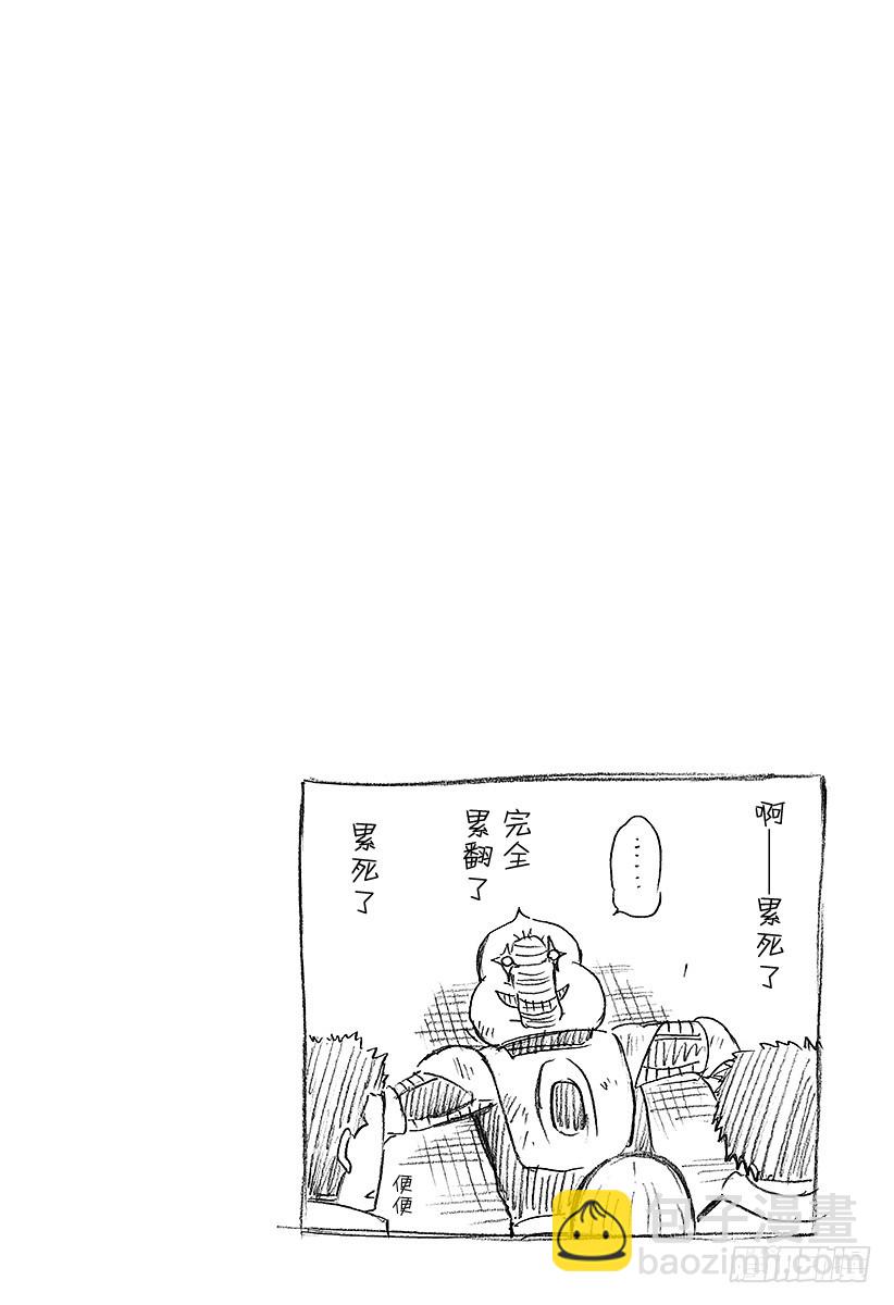 《恶魔奶爸（魔王奶爸）》第158话 在英雄秀出场哒！！ 第20页