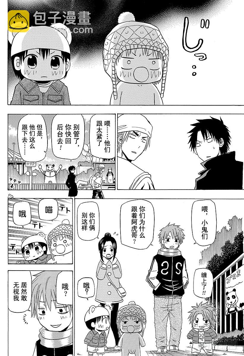 《恶魔奶爸（魔王奶爸）》第157话 去看英雄秀哒！！ 第16页