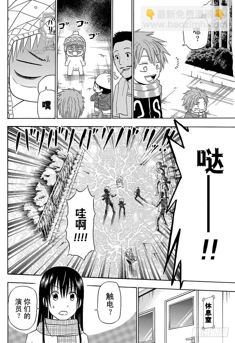 《恶魔奶爸（魔王奶爸）》第157话 去看英雄秀哒！！ 第18页