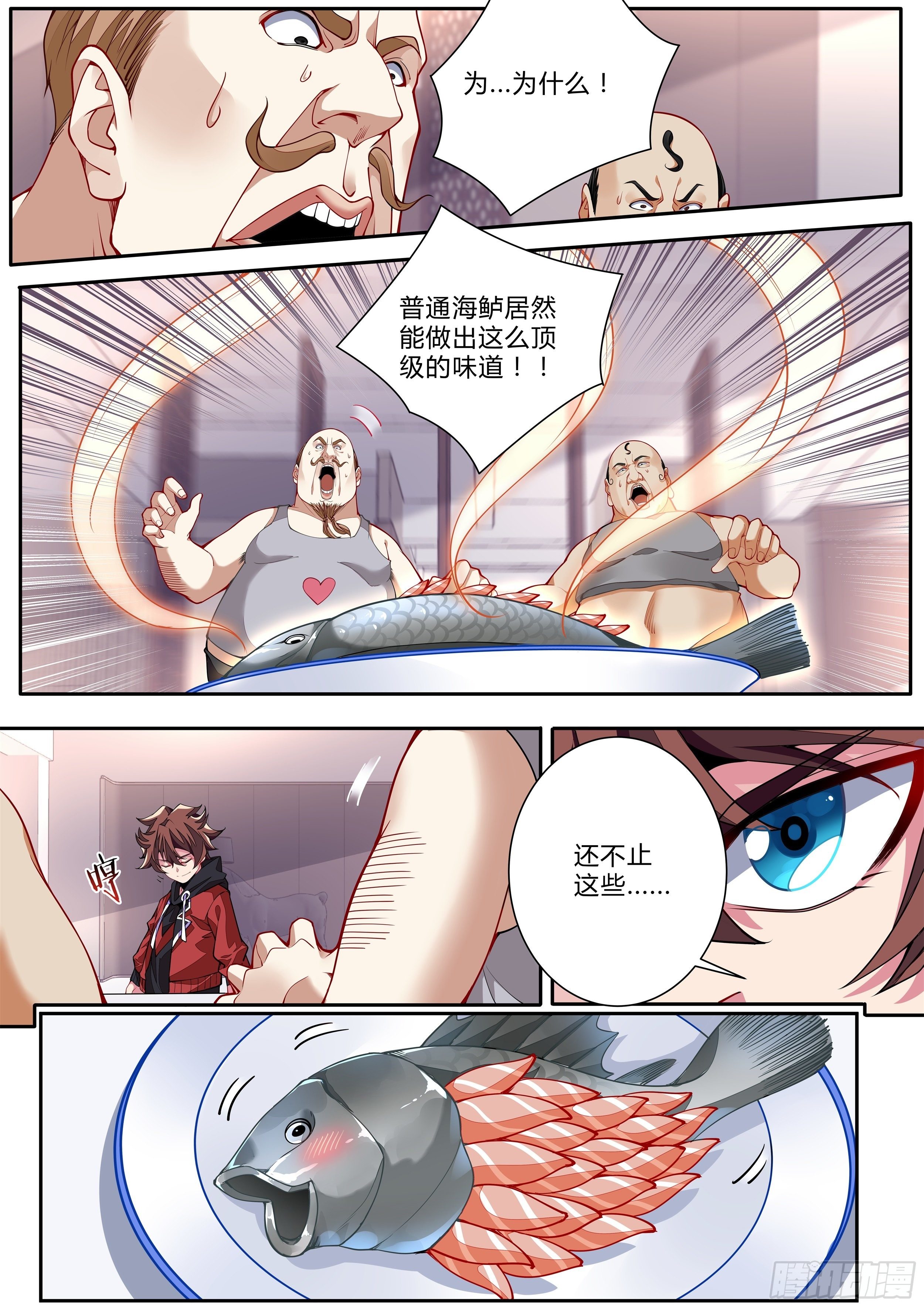 《食灵王》2话 出场一话就挂的主角 第20页