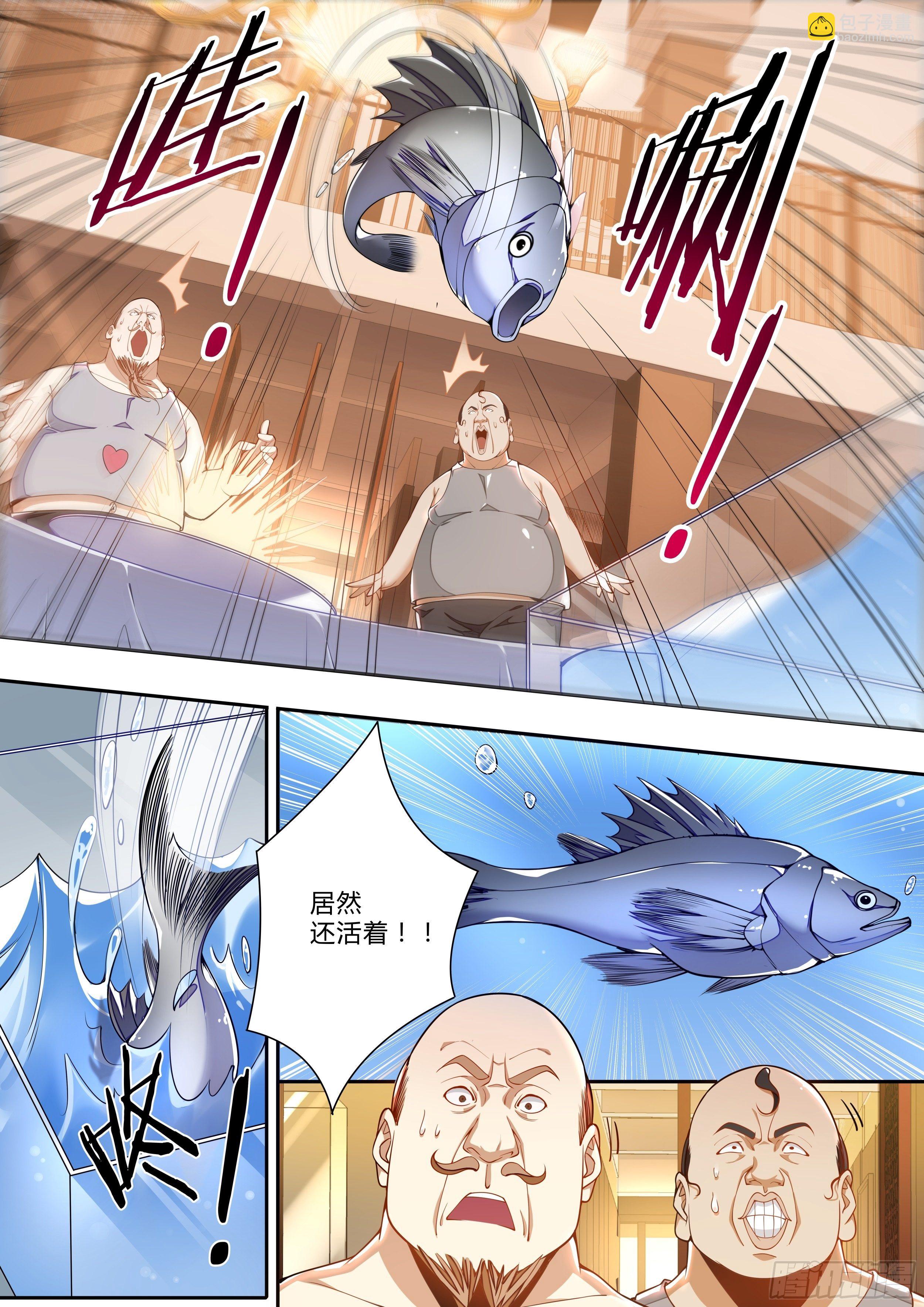 《食灵王》2话 出场一话就挂的主角 第21页