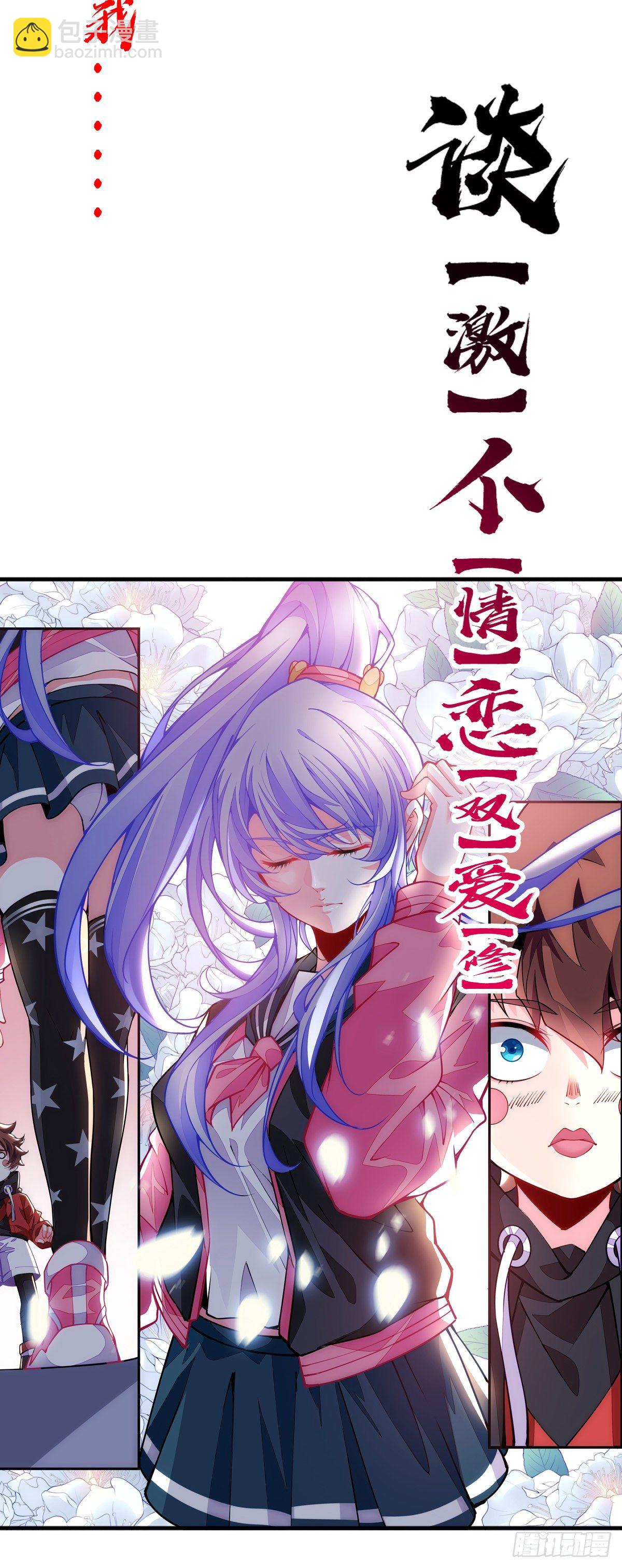 《食灵王》小预告 第12页