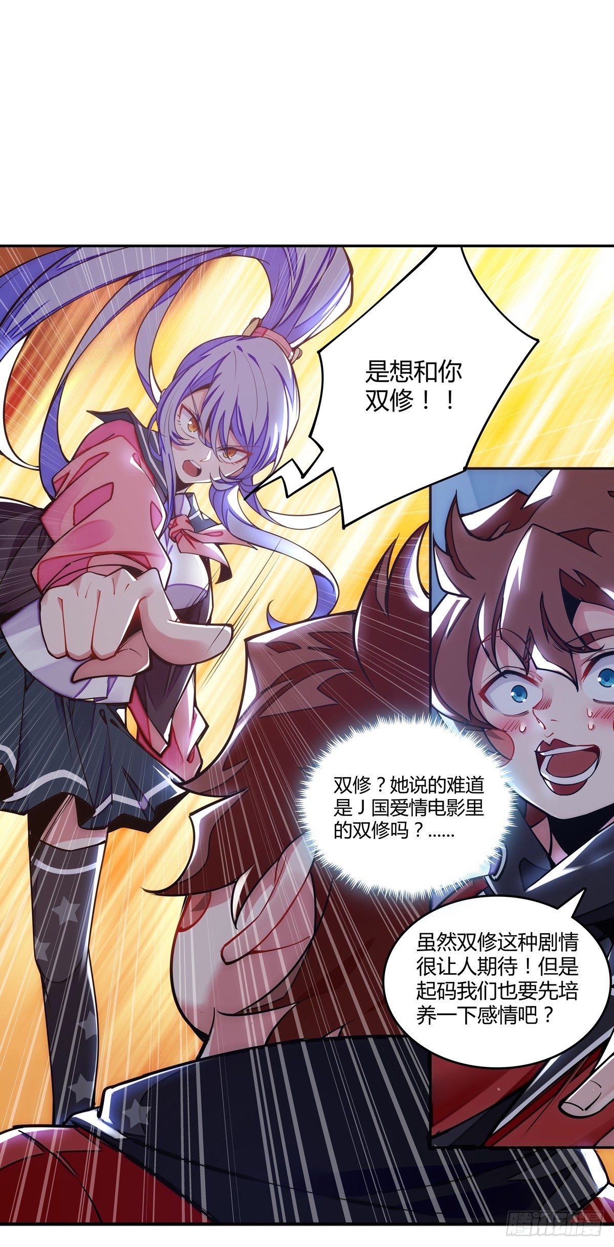 《食灵王》小预告 第16页