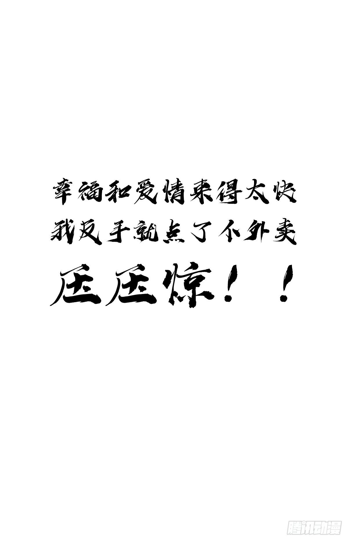 《食灵王》小预告 第17页