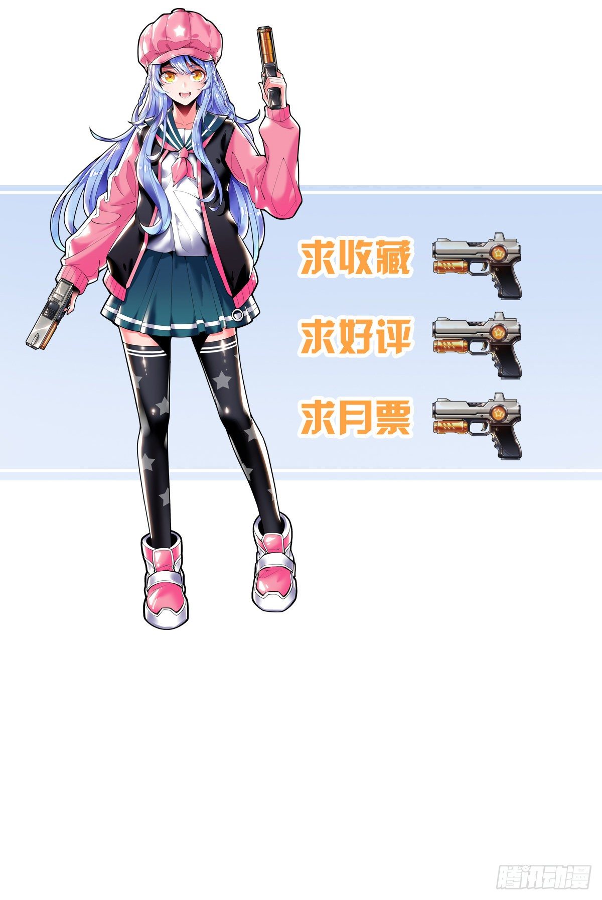 《食灵王》小预告 第30页