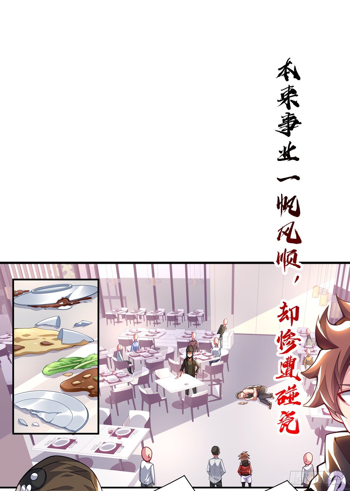 《食灵王》小预告 第4页