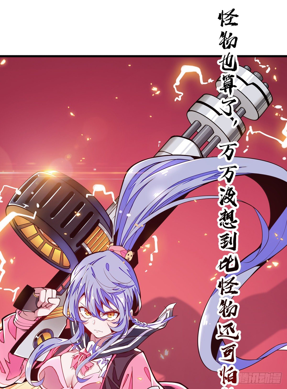 《食灵王》小预告 第8页