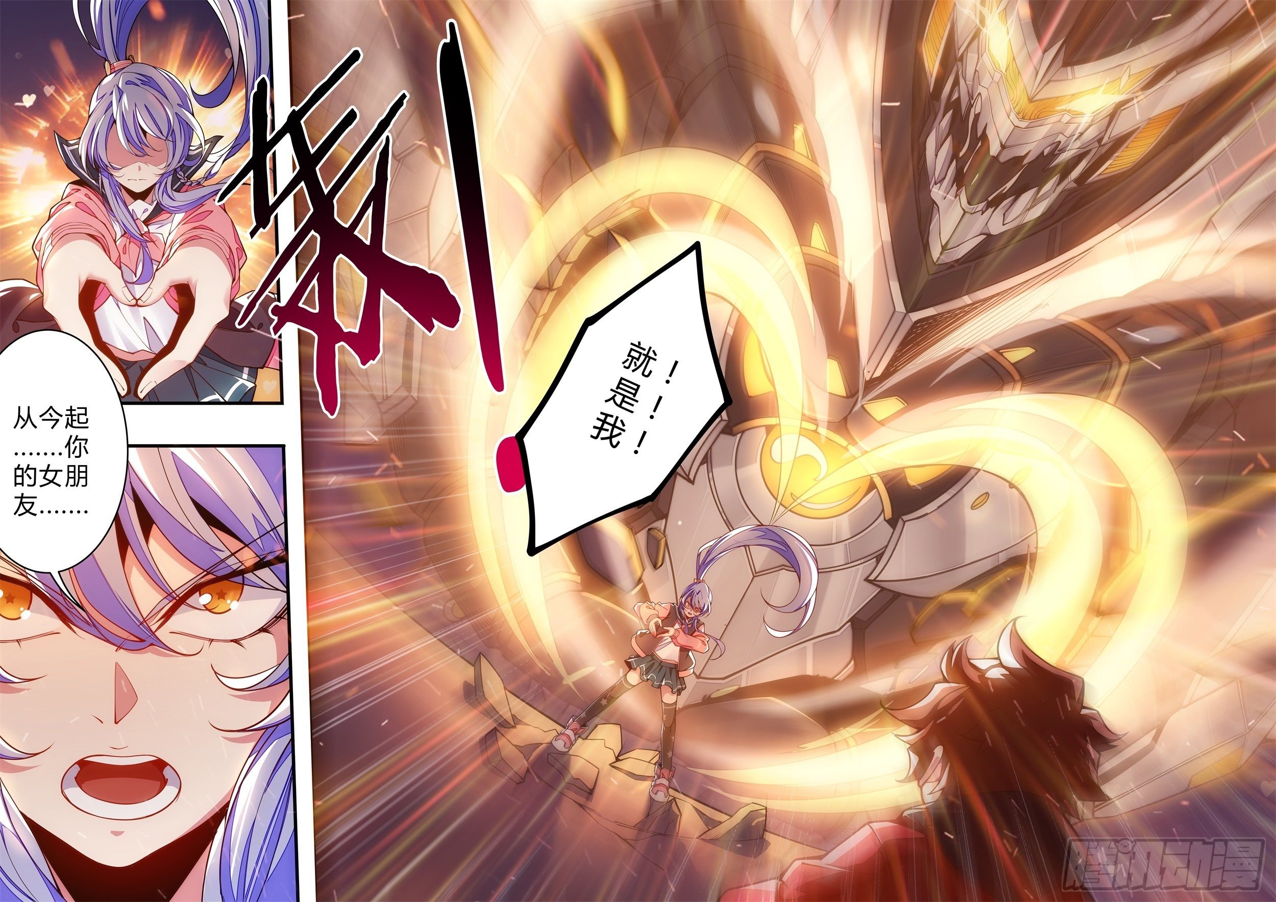 《食灵王》3话 求双修的少女 第22页
