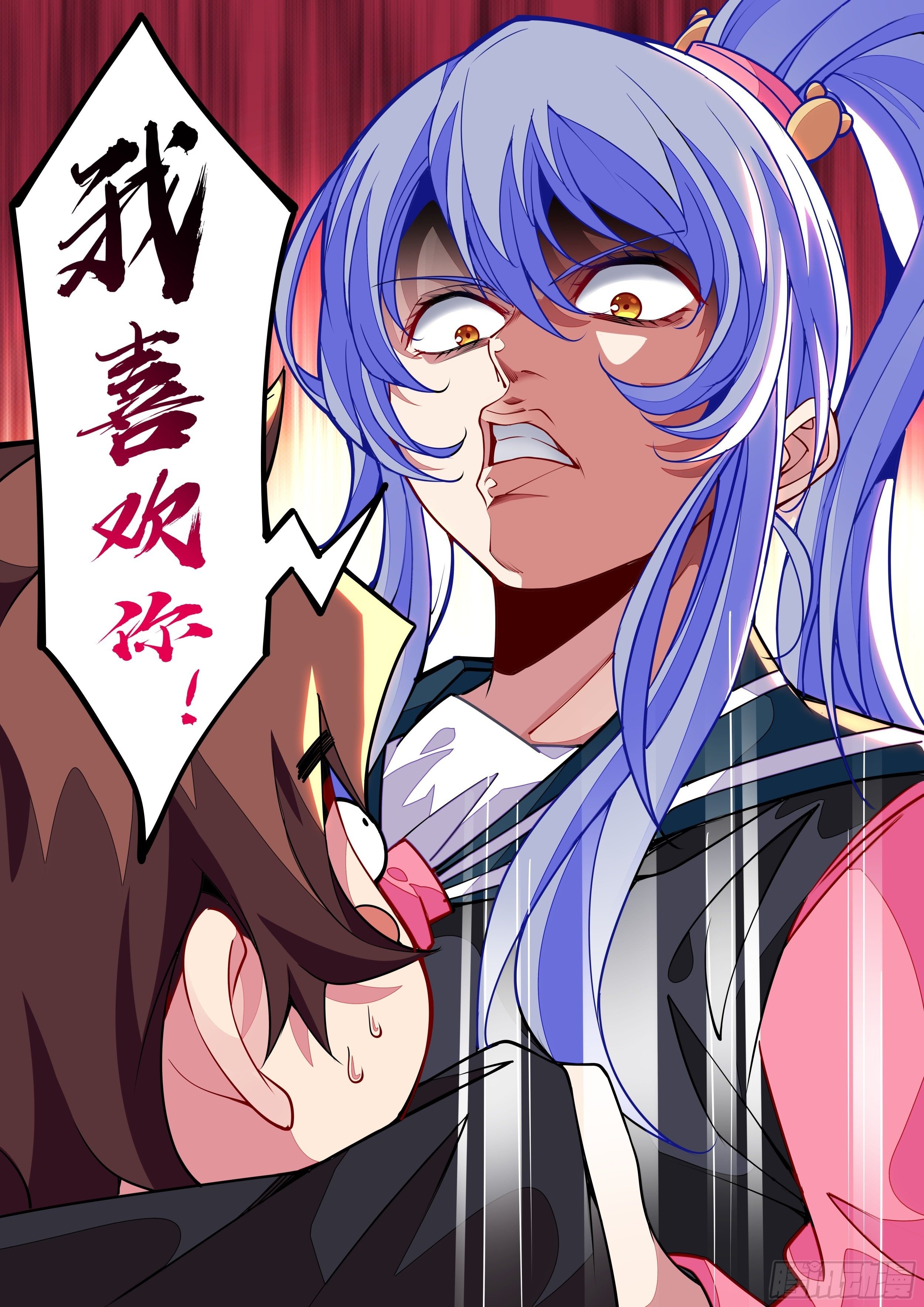 《食灵王》3话 求双修的少女 第29页